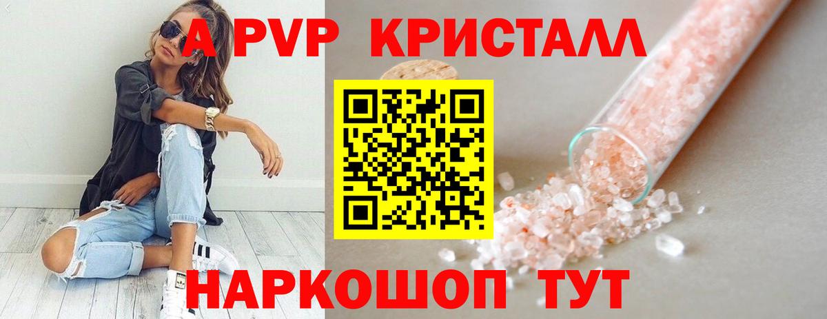 Шахты  A-PVP кристаллы  Alfa_PVP кристаллы  Вход с VPN  APVP кристаллы 