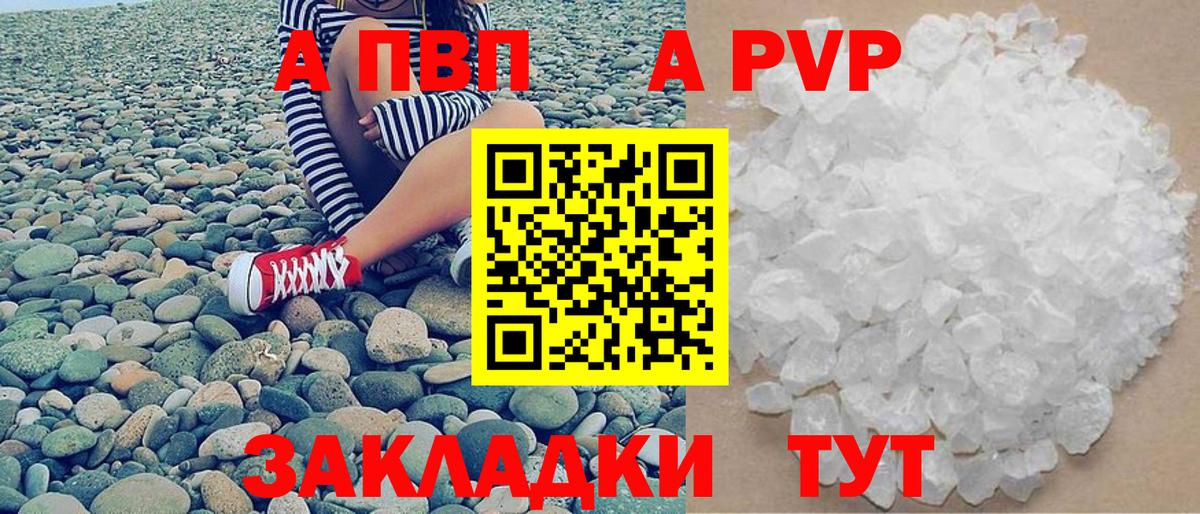 Alpha PVP мука Шахты