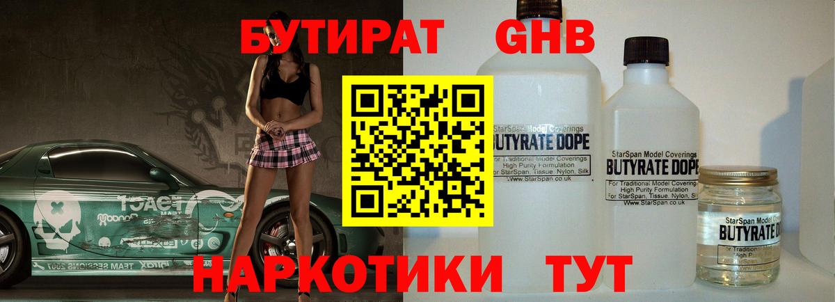 Бутират оксана Шахты