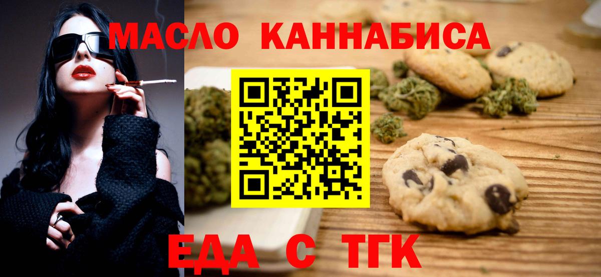 Canna-Cookies марихуана  Вход с VPN  Шахты 