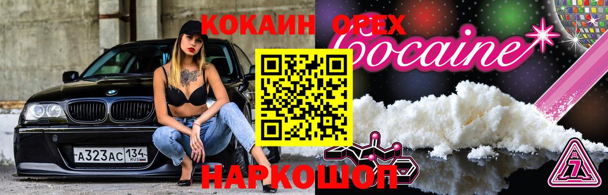 где купить наркоту  Вход с VPN  Шахты  Кокаин Fish Scale  Cocaine Боливия 