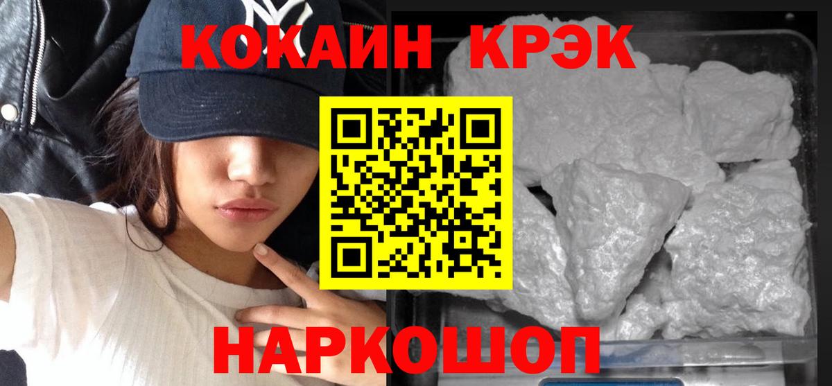 КОКАИН FishScale Шахты