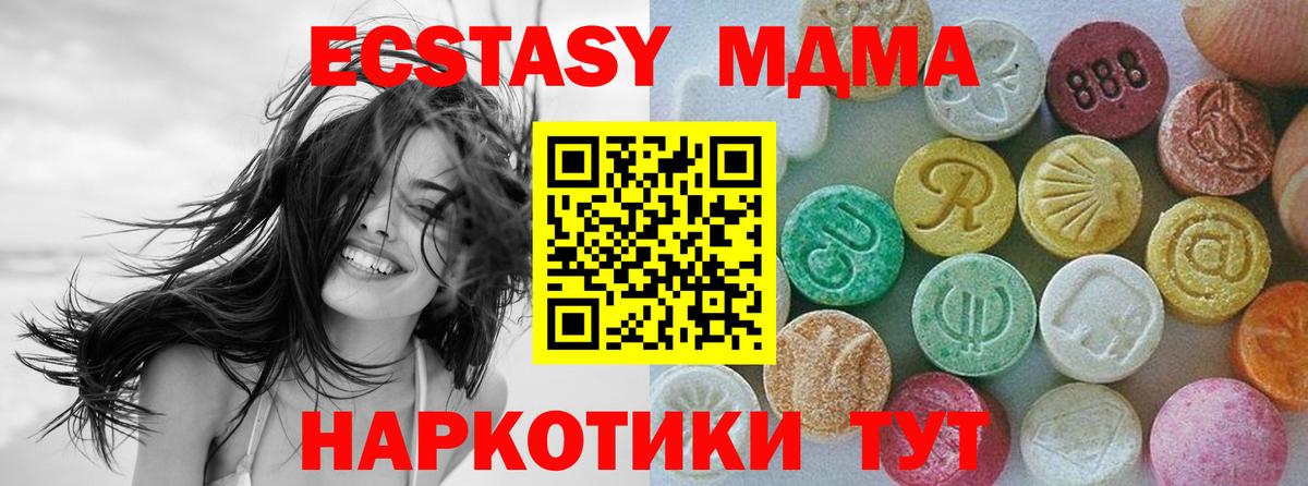Экстази mix  Экстази  Шахты  Вход с VPN  ЭКСТАЗИ Дубай 