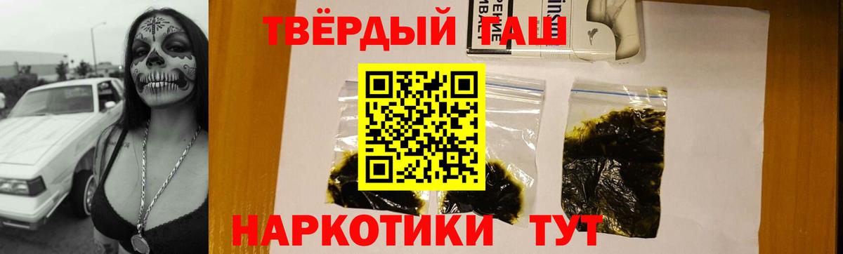 Гашиш 40% ТГК Шахты