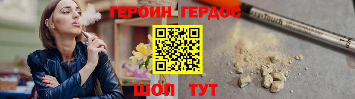 Шахты  Героин Heroin  Вход с VPN 