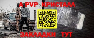 ALPHA-PVP Бузулук