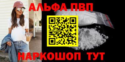ALPHA-PVP Бузулук