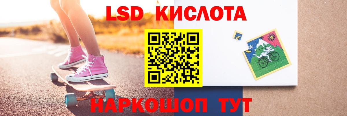 ЛСД экстази кислота Шахты