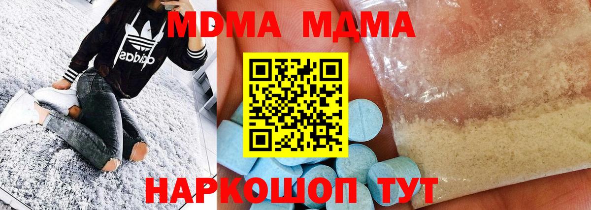 Шахты  МДМА Molly  МДМА crystal  Вход с VPN 