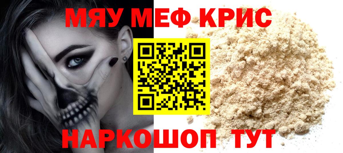 Шахты  МЯУ-МЯУ мяу мяу  МЯУ-МЯУ VHQ  Вход с VPN 
