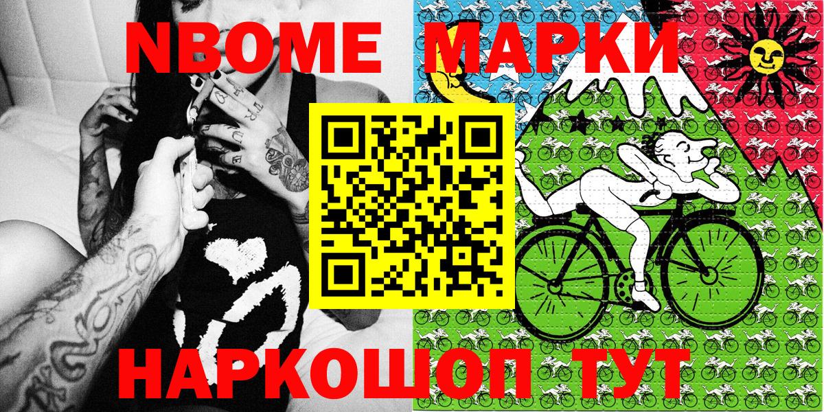 Шахты  Марки 25I-NBOMe 1500мкг  Вход с VPN 