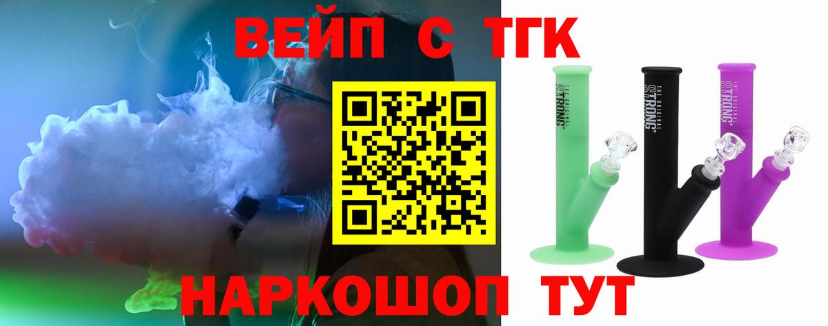 Дистиллят ТГК вейп с тгк  что такое наркотик  Шахты  Вход с VPN  ТГК концентрат 
